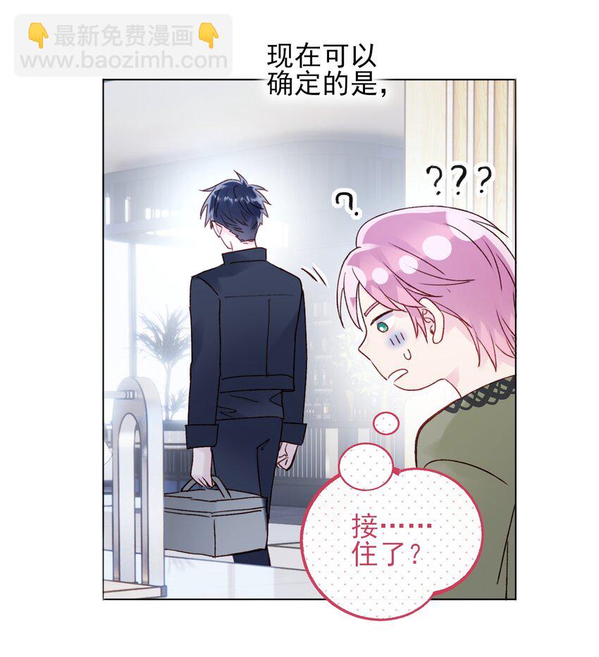 063 不想吃我就拿走了(1/2)-第64话