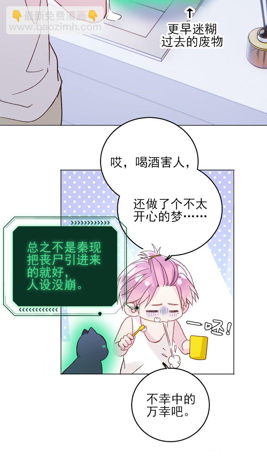 063 不想吃我就拿走了(1/2)-第64话
