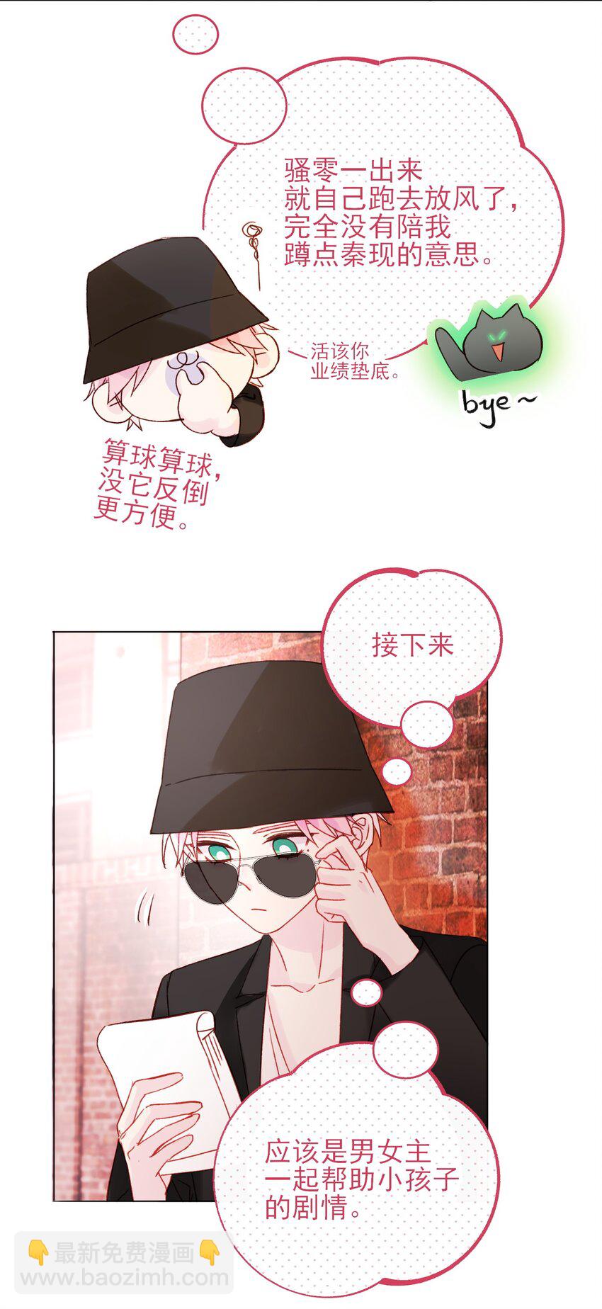 063 不想吃我就拿走了(1/2)-第64话