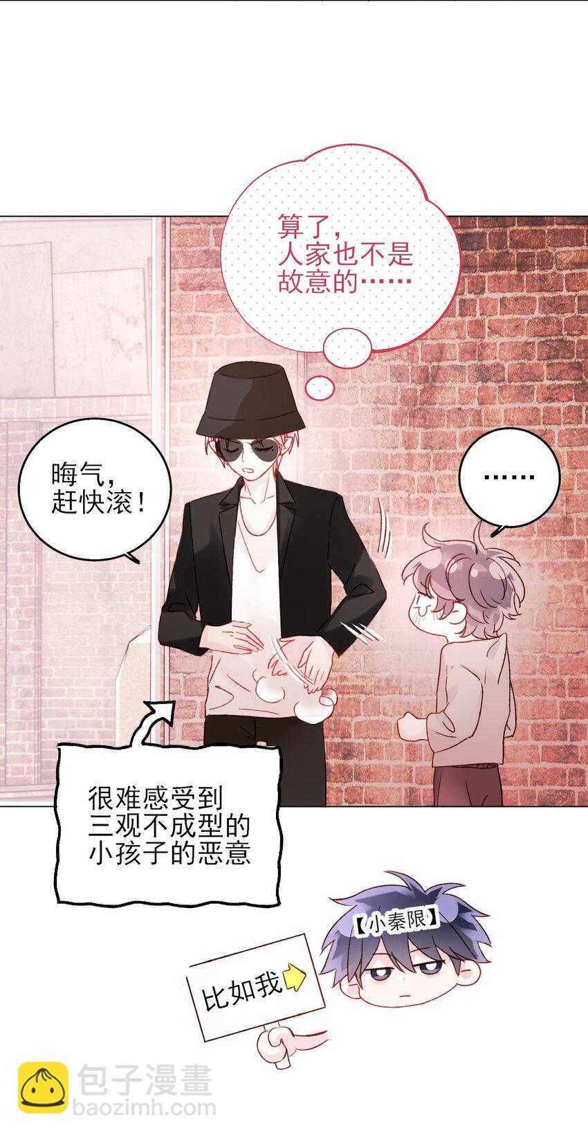063 不想吃我就拿走了(1/2)-第64话