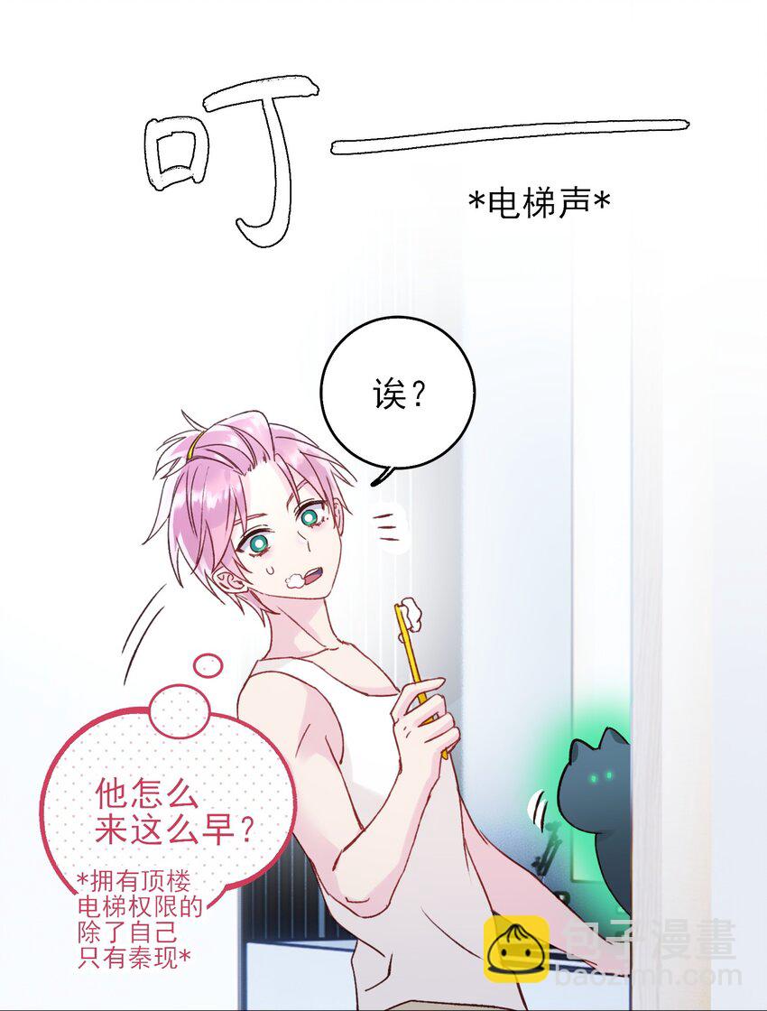063 不想吃我就拿走了(1/2)-第64话
