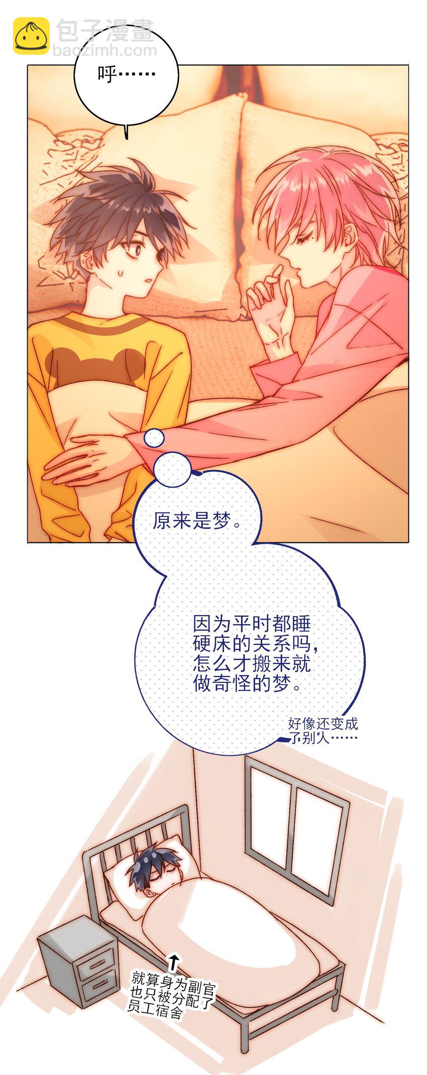 067 怎么这样想？(1/2)-第68话