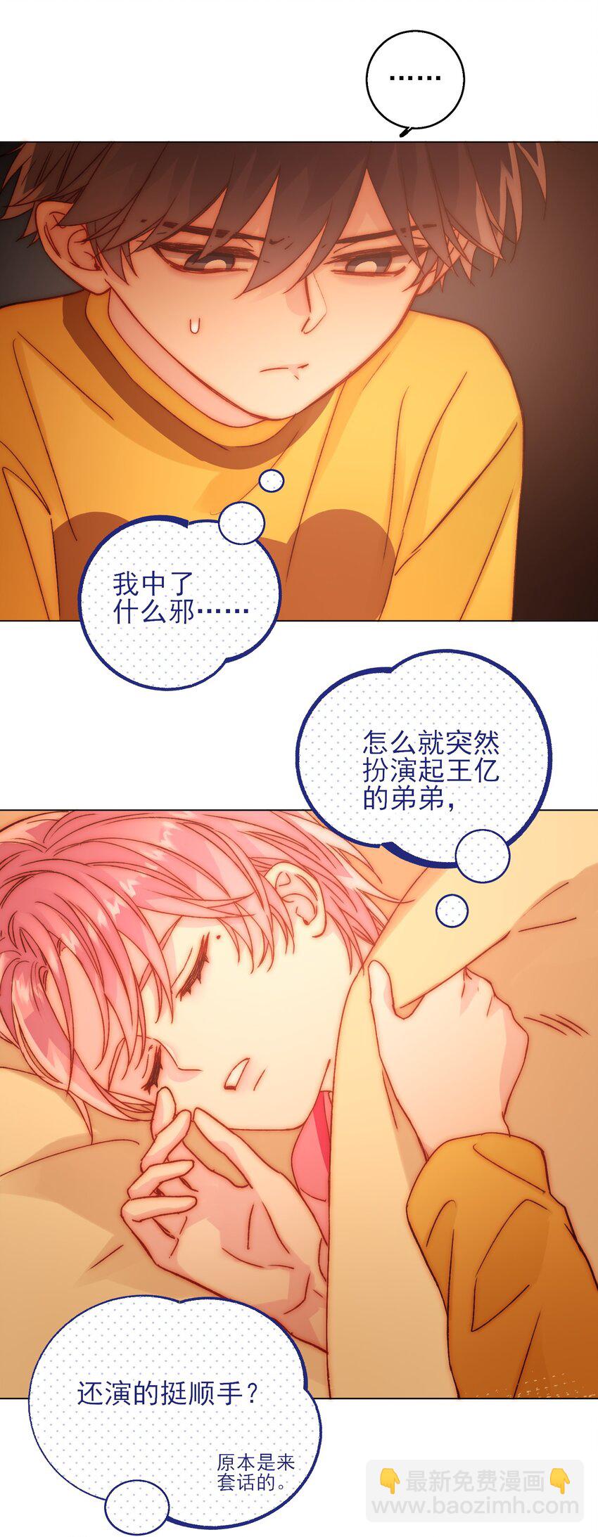 067 怎么这样想？(1/2)-第68话
