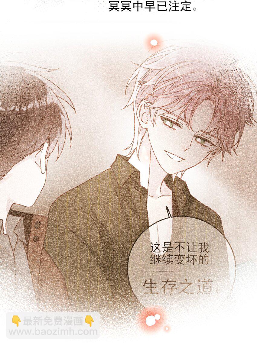 067 怎么这样想？(1/2)-第68话