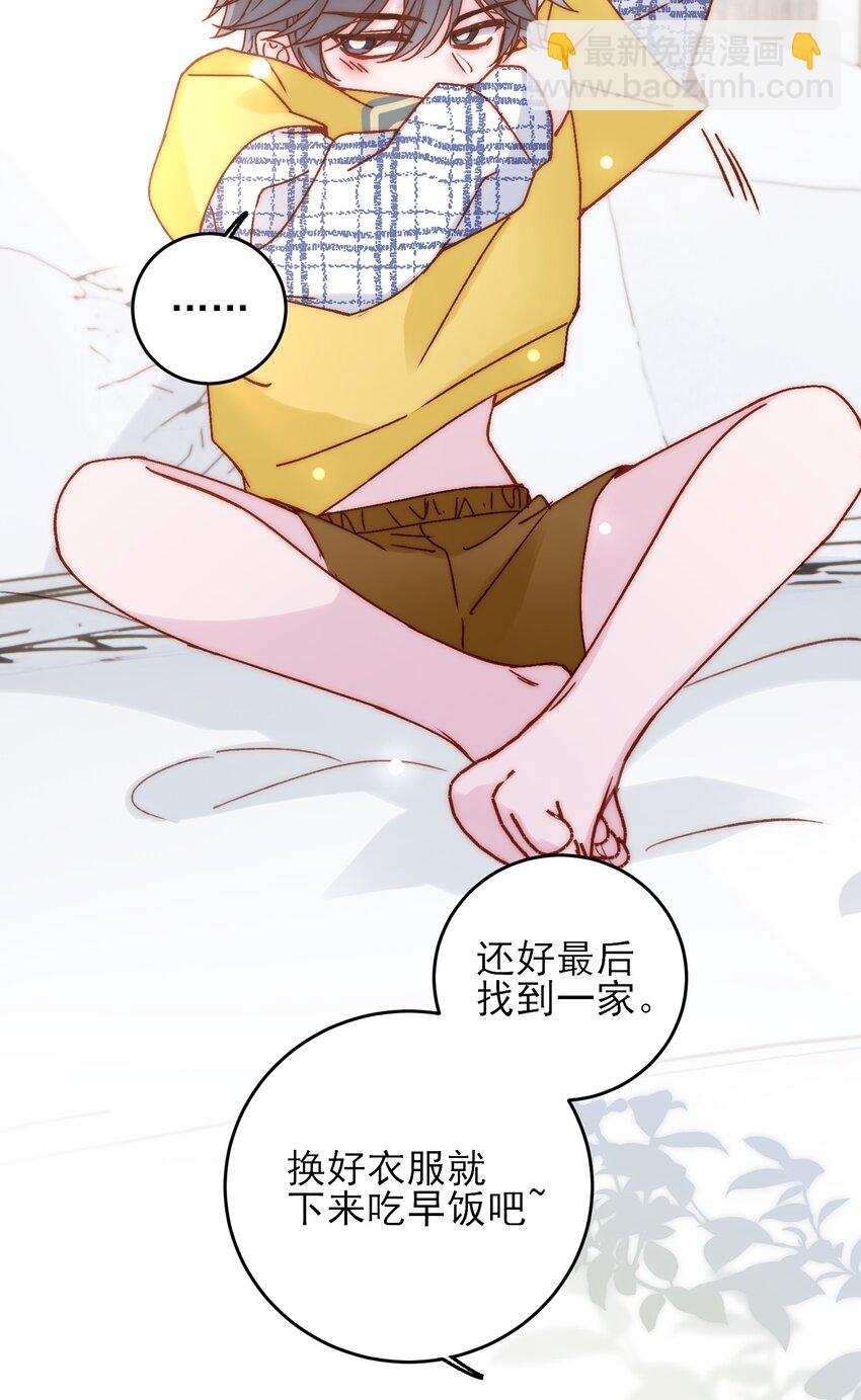067 怎么这样想？(1/2)-第68话