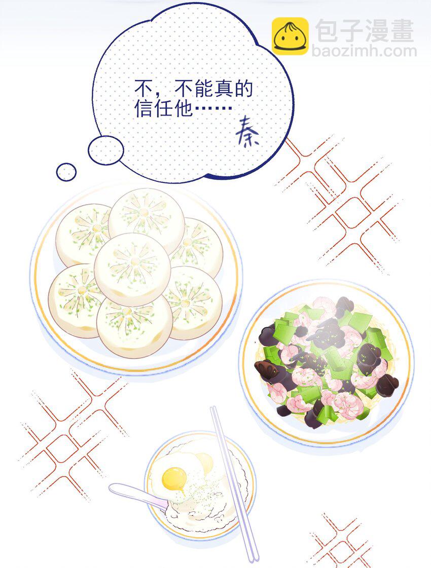 067 怎么这样想？(1/2)-第68话
