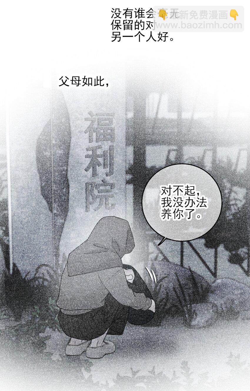 067 怎么这样想？(1/2)-第68话