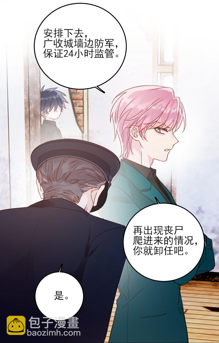 067 怎么这样想？(1/2)-第68话