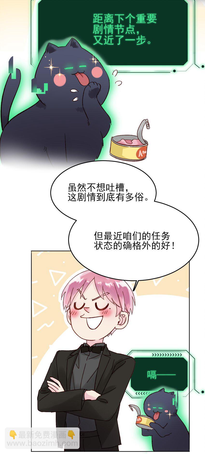 008 努力方向错了吗？-第8话
