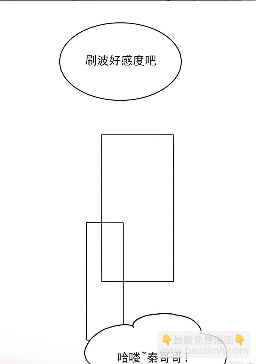008 努力方向错了吗？-第8话