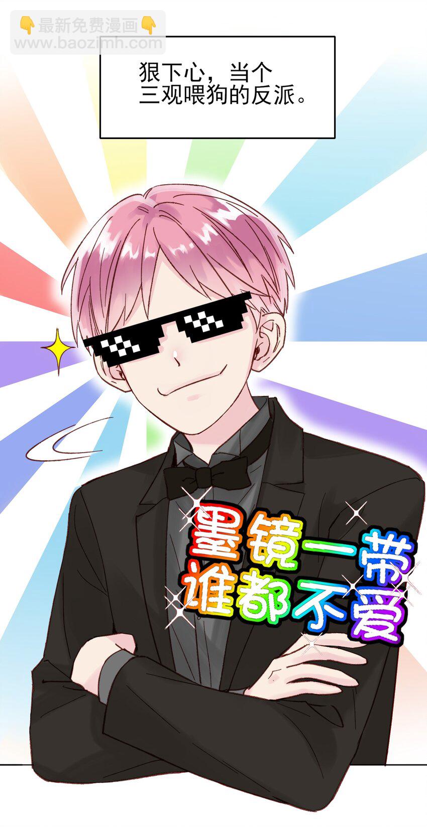 008 努力方向错了吗？-第8话