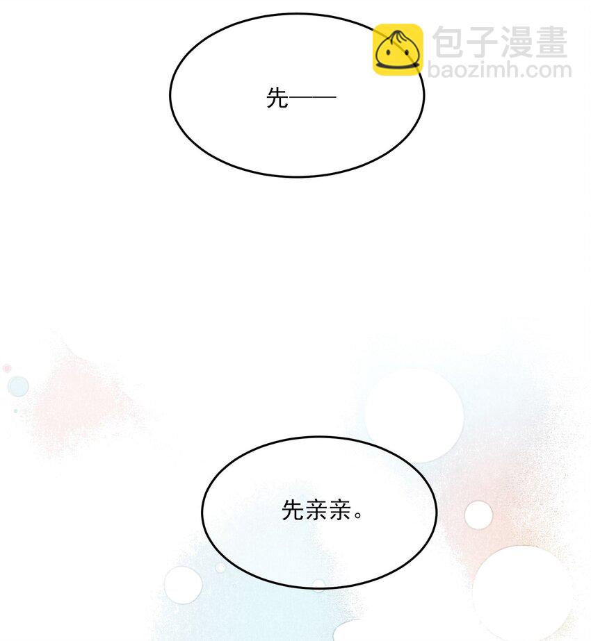 008 努力方向错了吗？-第8话