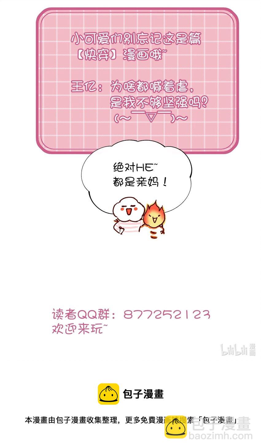 008 努力方向错了吗？-第8话