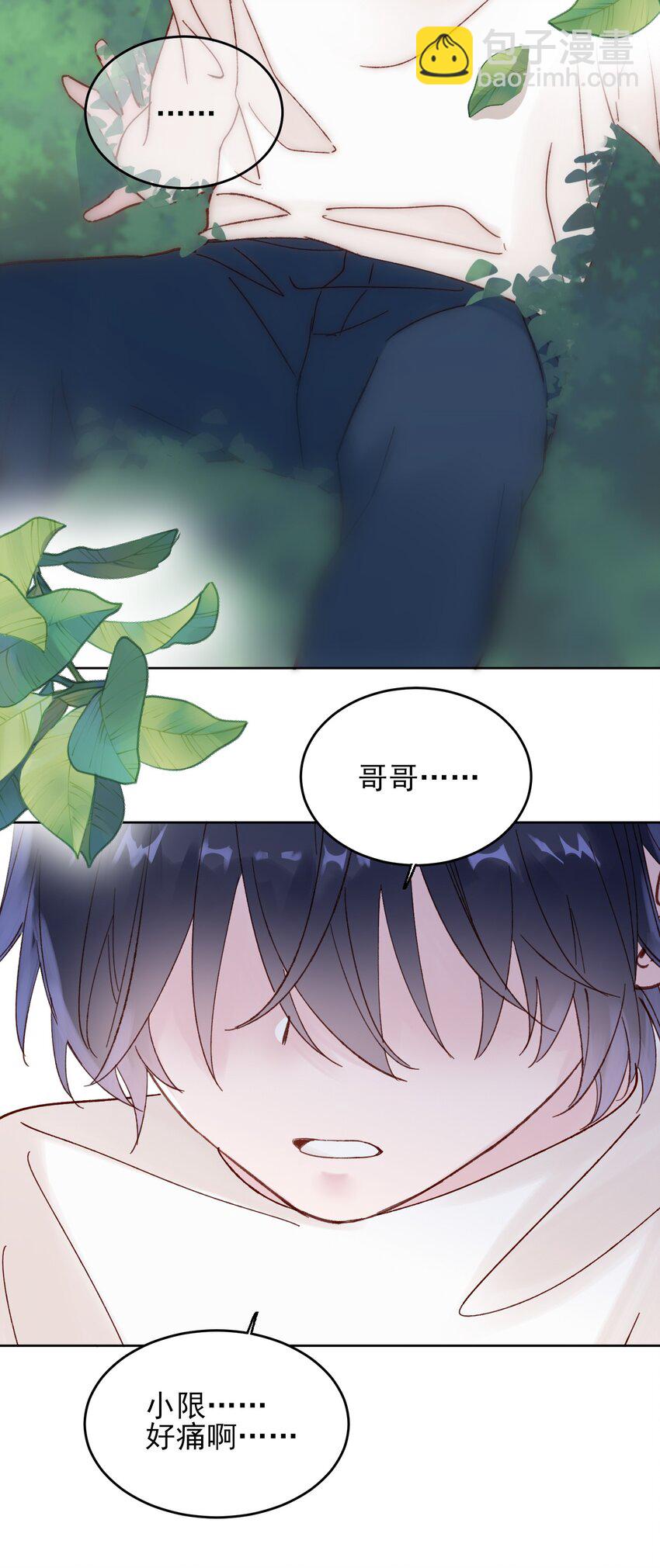 008 努力方向错了吗？-第8话