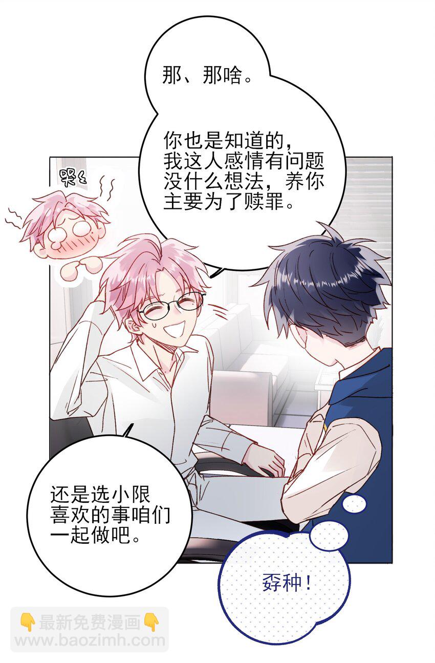 069 不需要！-第70话