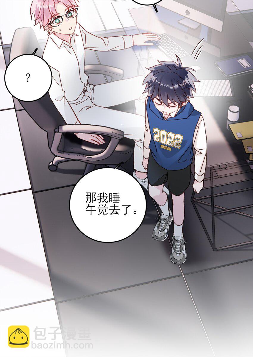 069 不需要！-第70话