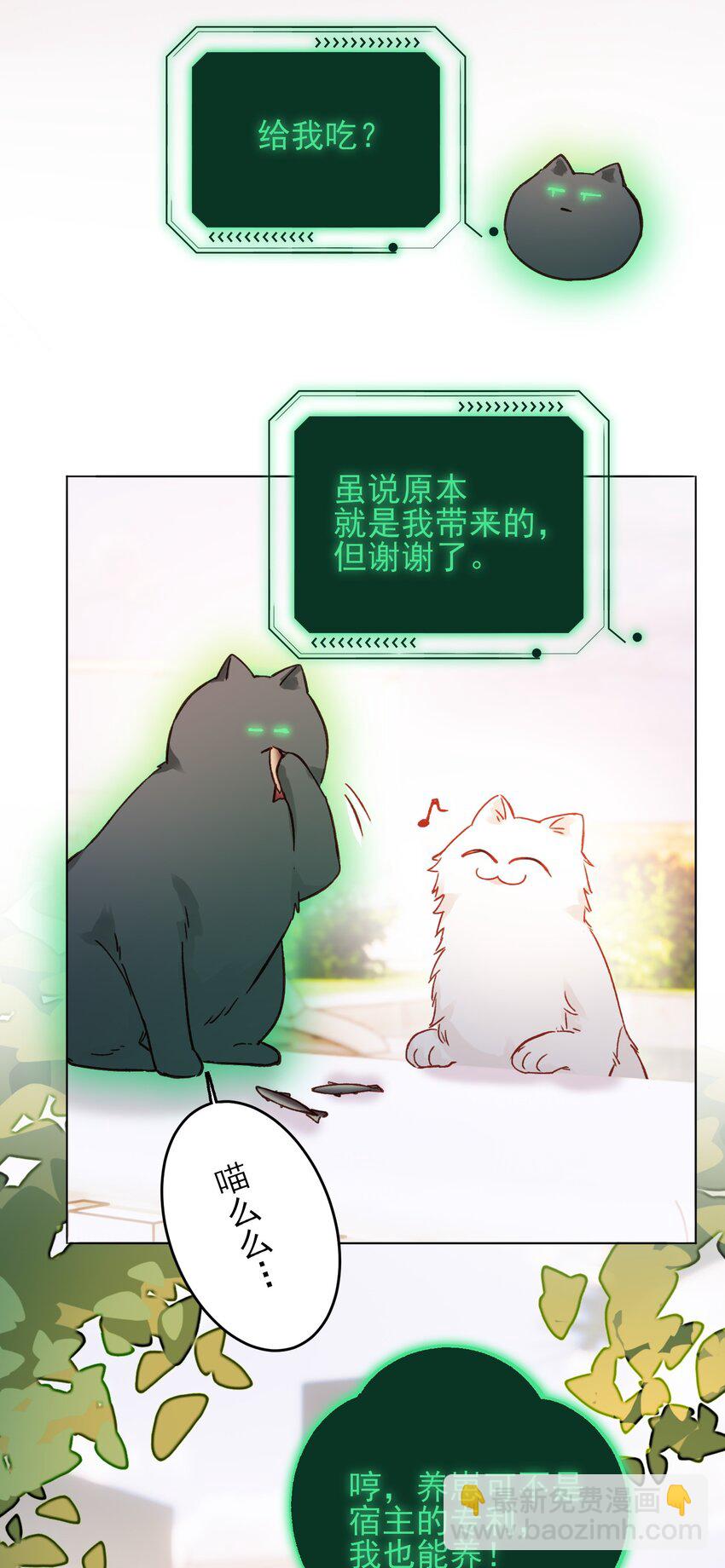 069 不需要！-第70话