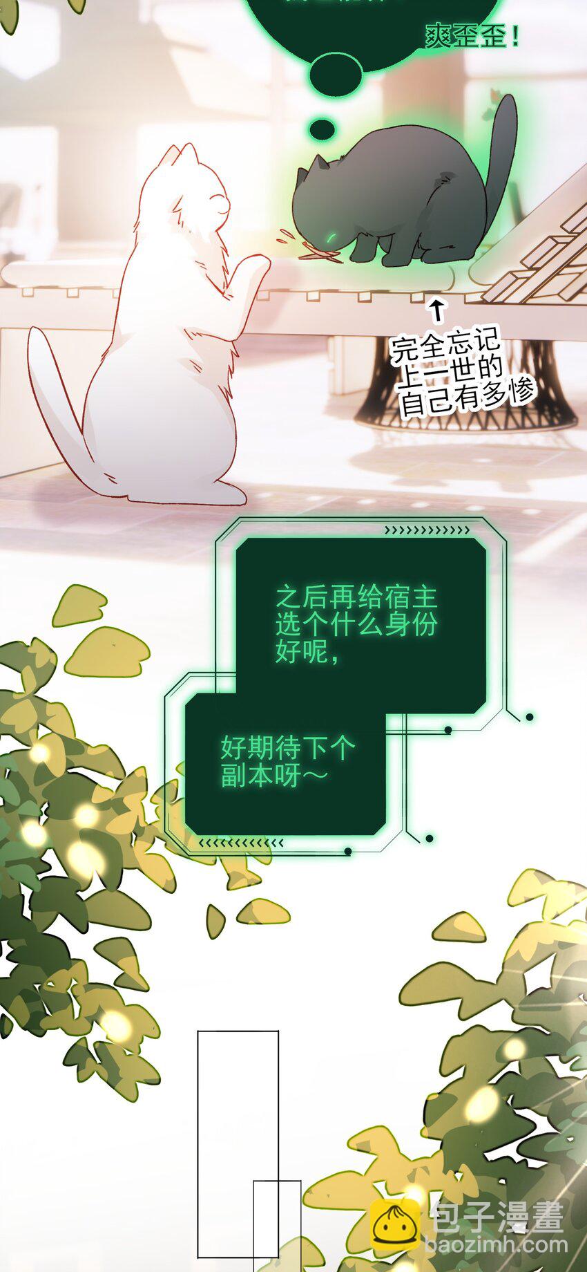 069 不需要！-第70话
