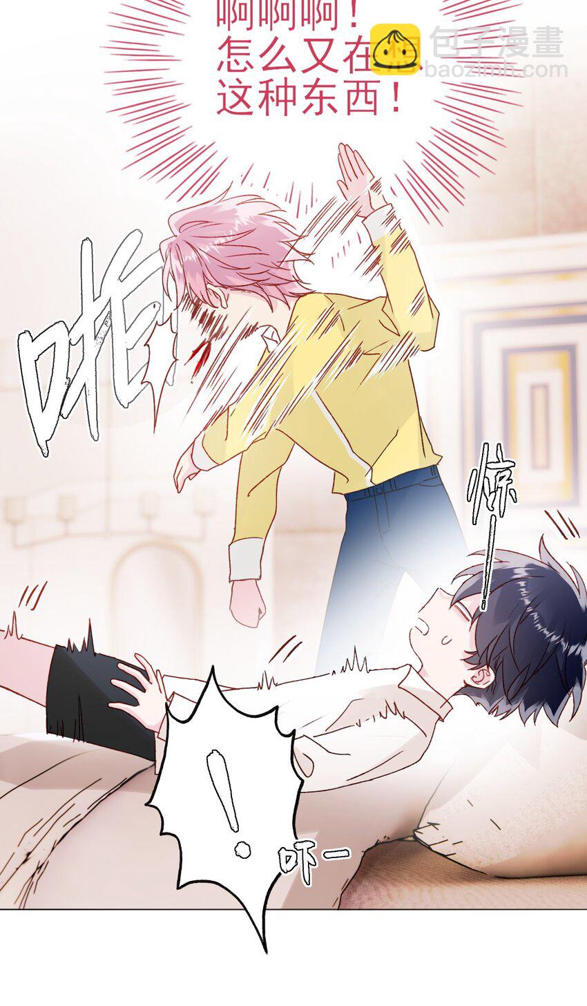 069 不需要！-第70话