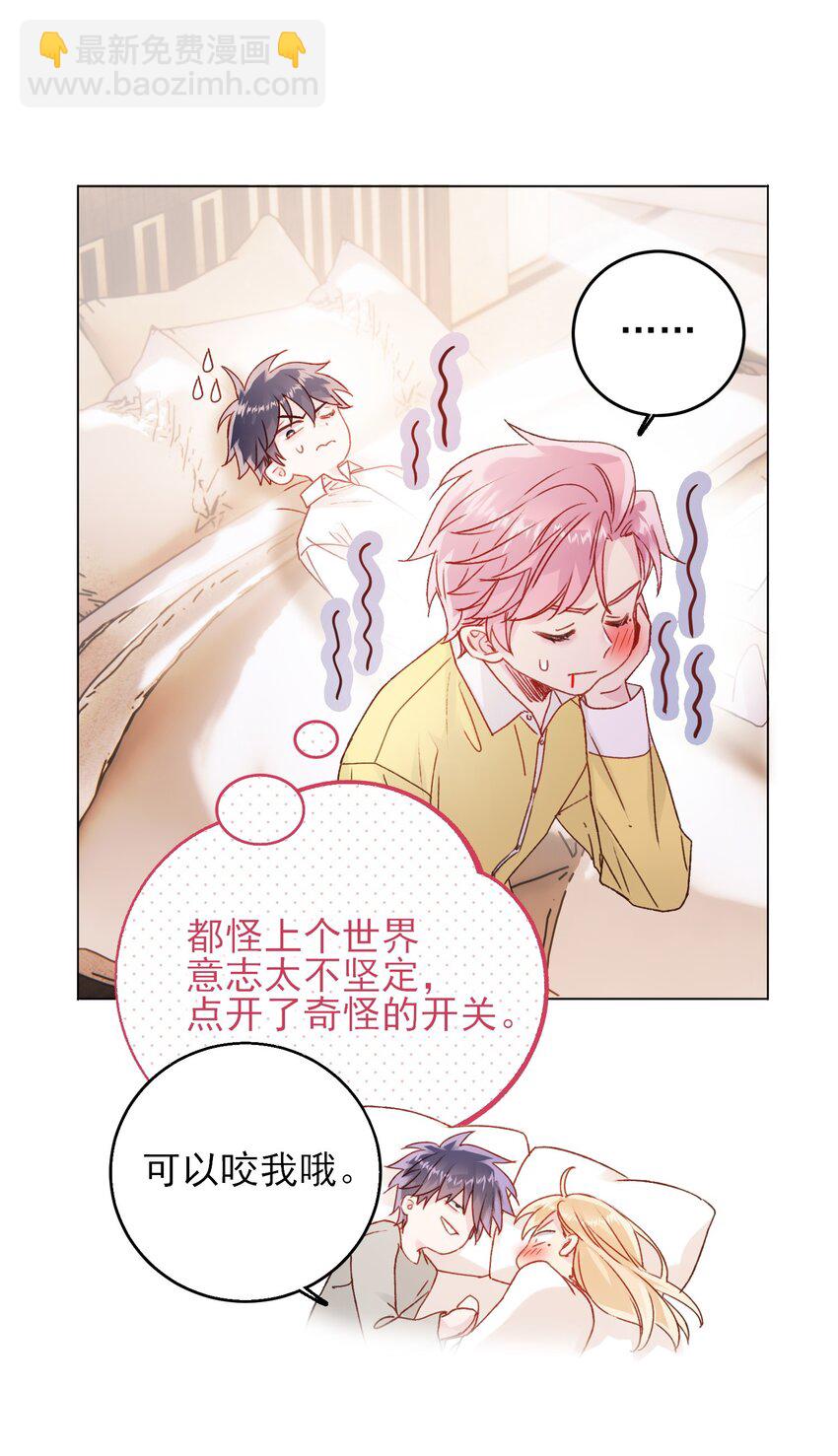 069 不需要！-第70话