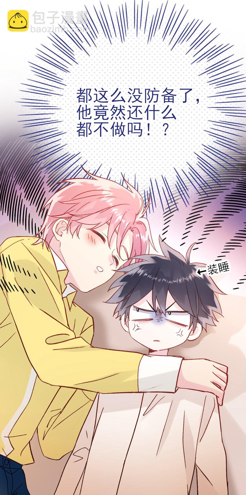 069 不需要！-第70话