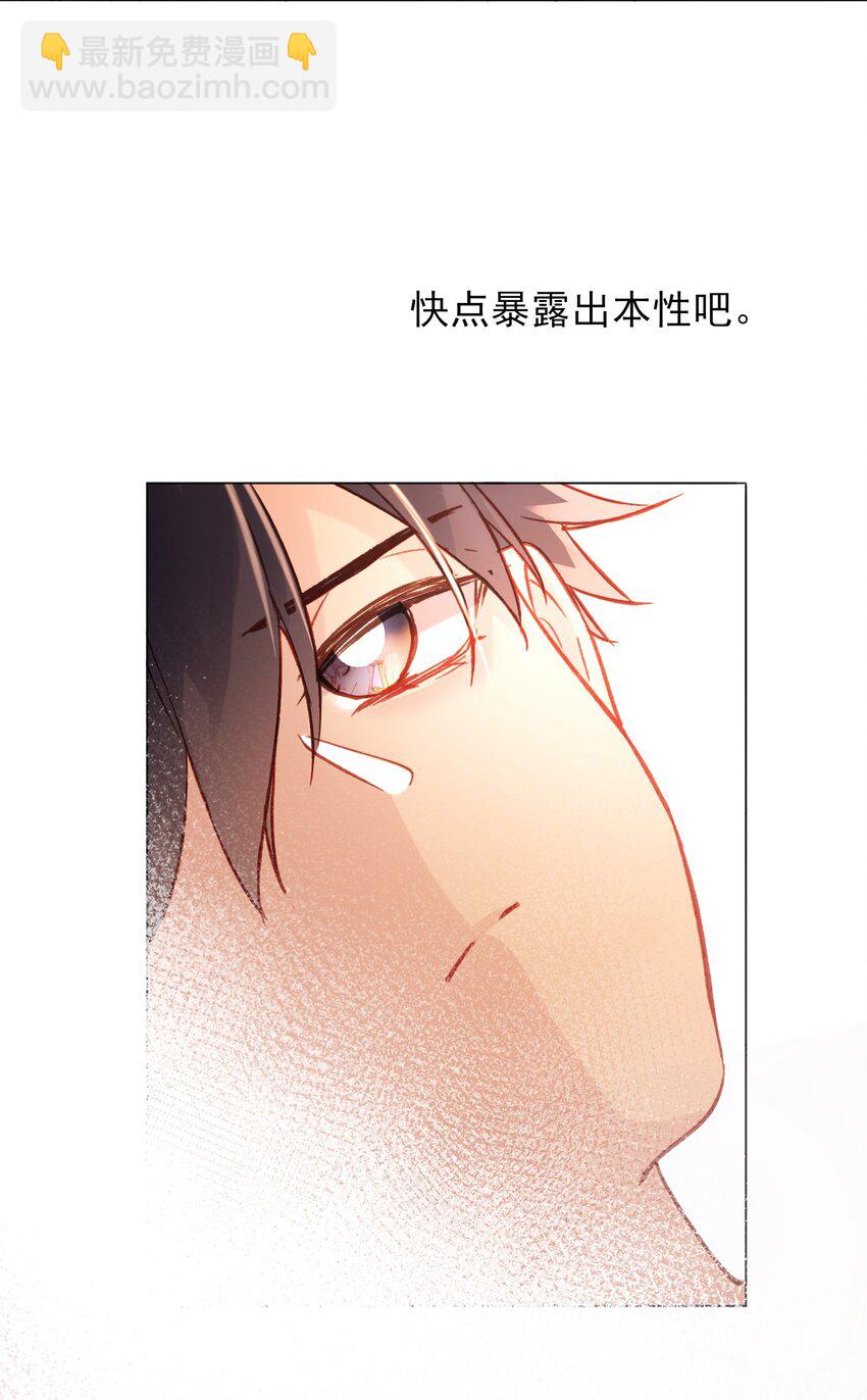 069 不需要！-第70话