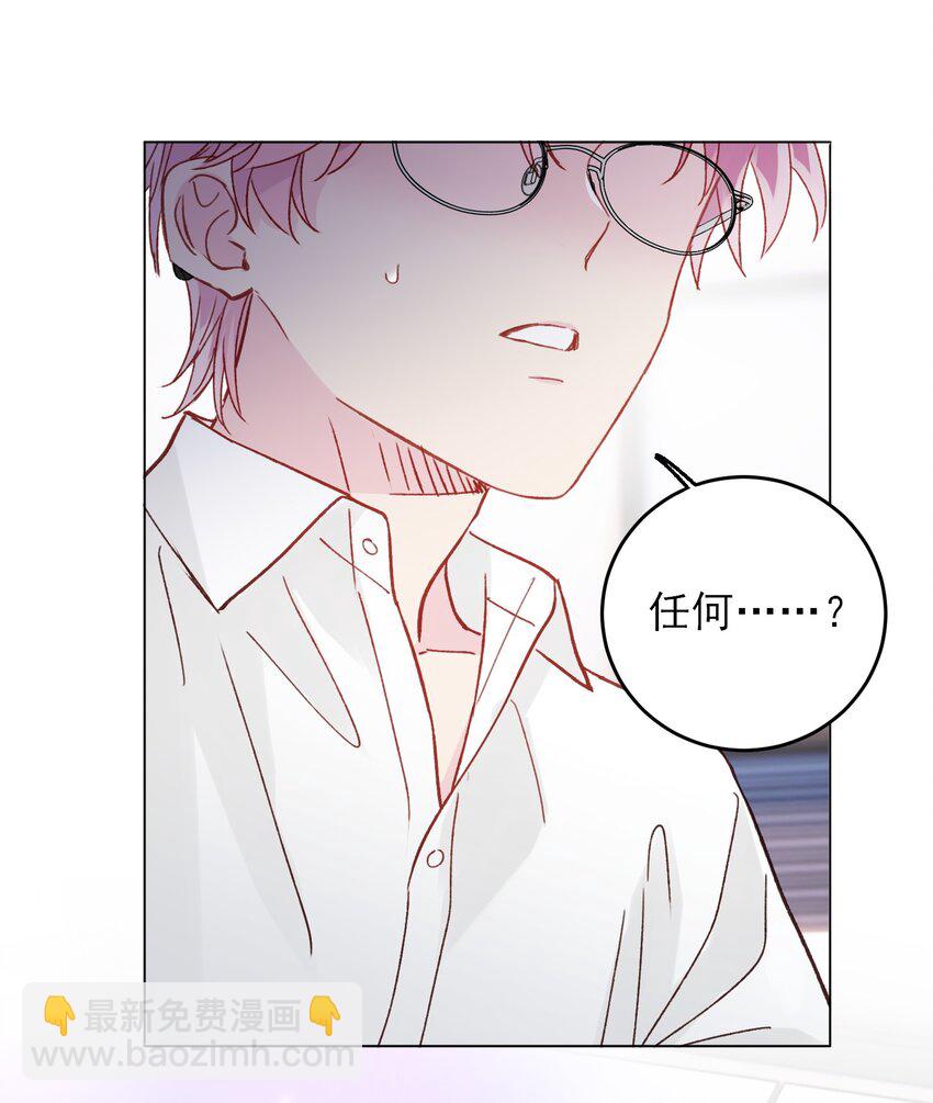 069 不需要！-第70话