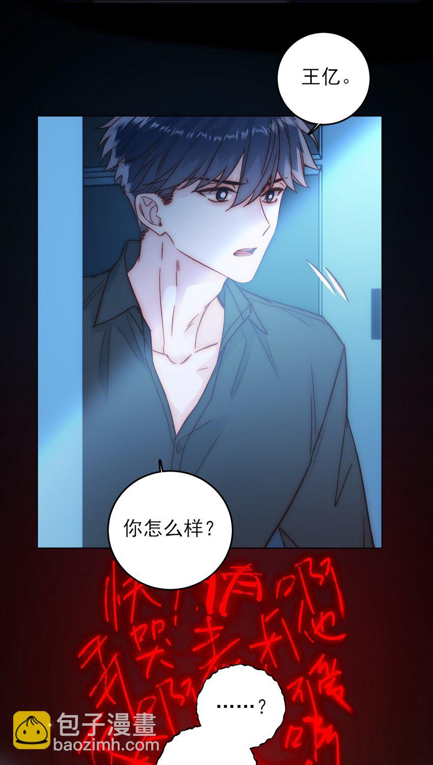 071 蠢的人，原来一直是我-第72话