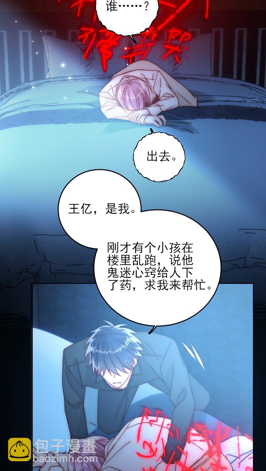 071 蠢的人，原来一直是我-第72话