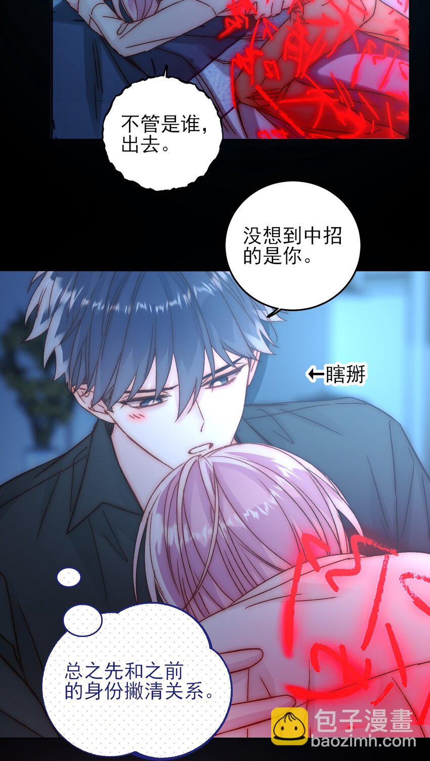 071 蠢的人，原来一直是我-第72话
