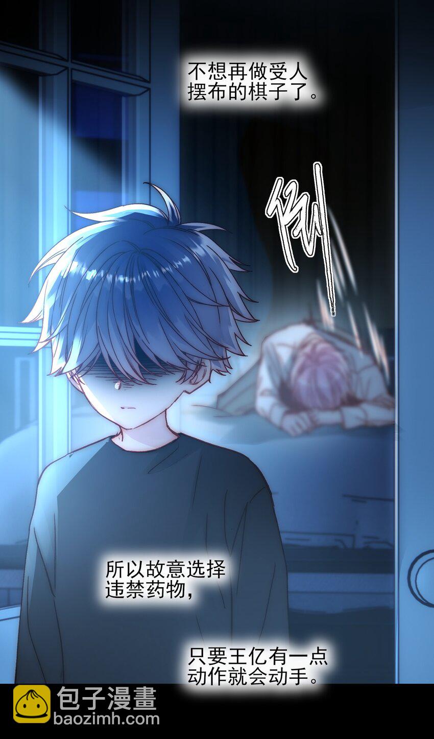 071 蠢的人，原来一直是我-第72话