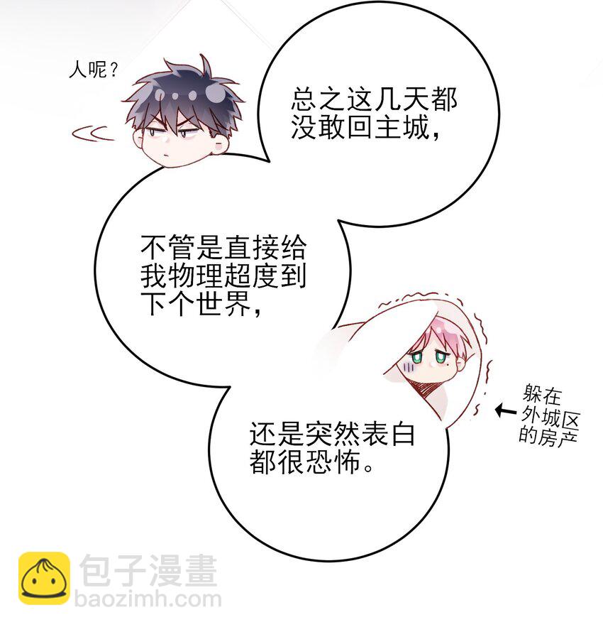 073 好想躲起来(1/2)-第74话