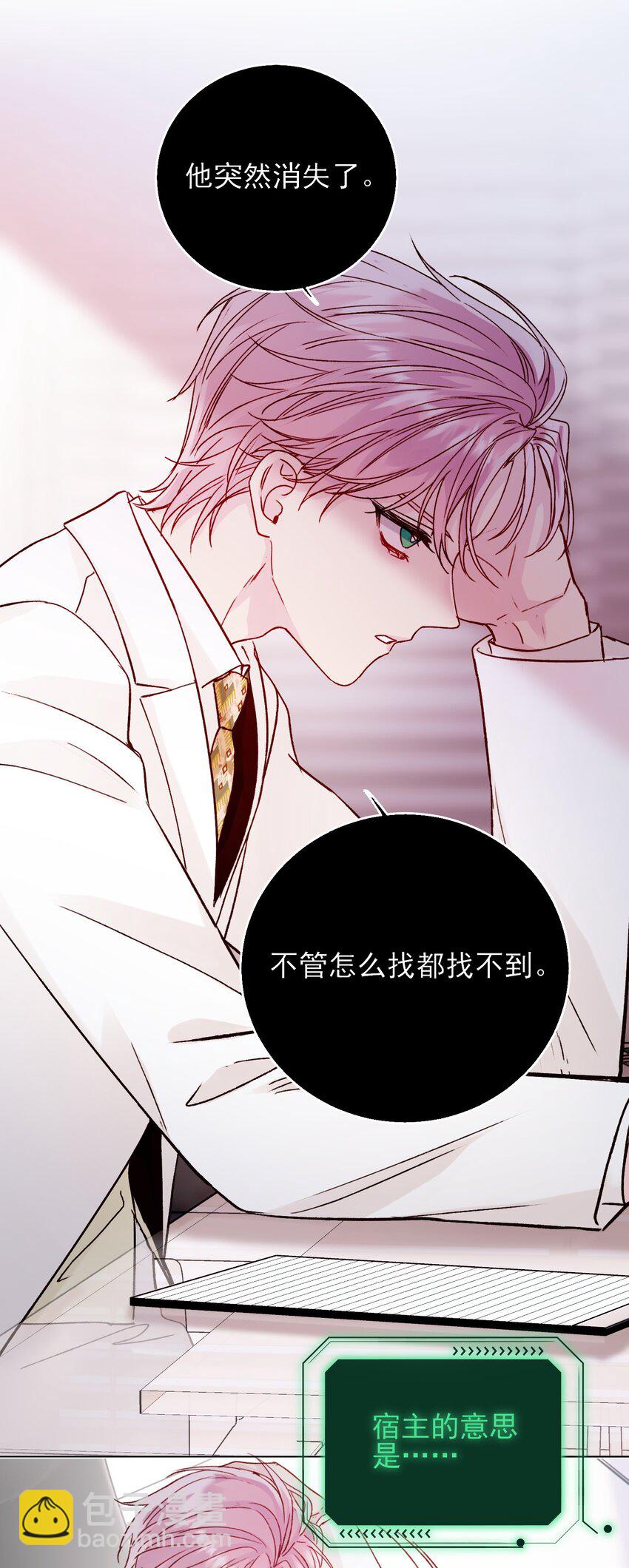 073 好想躲起来(1/2)-第74话