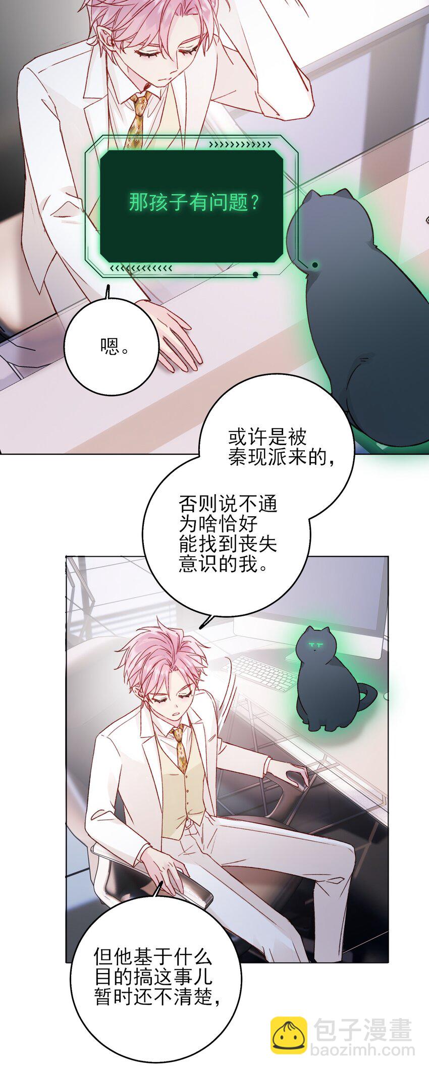 073 好想躲起来(1/2)-第74话