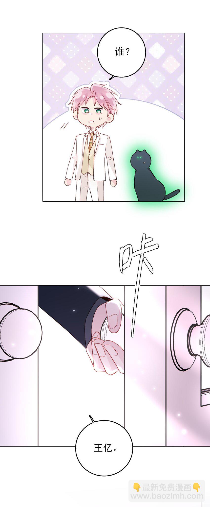 073 好想躲起来(1/2)-第74话