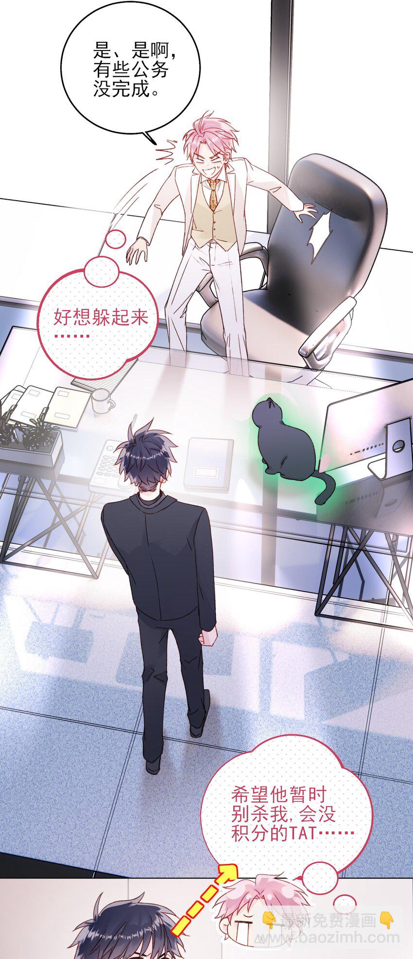 073 好想躲起来(1/2)-第74话