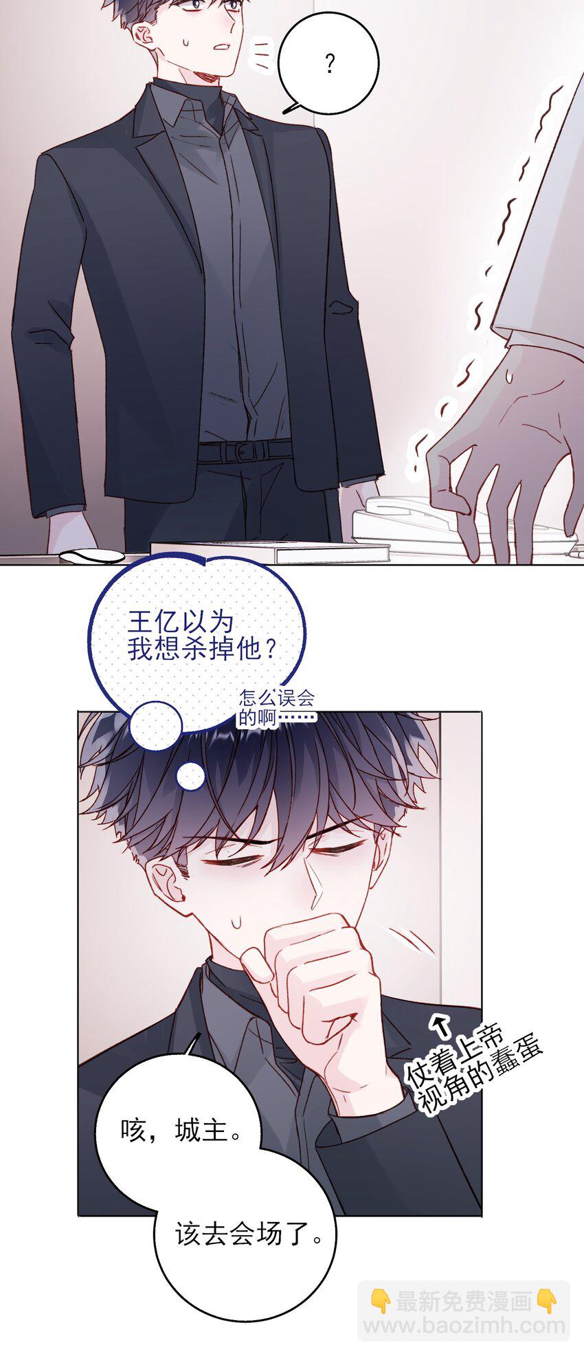 073 好想躲起来(1/2)-第74话