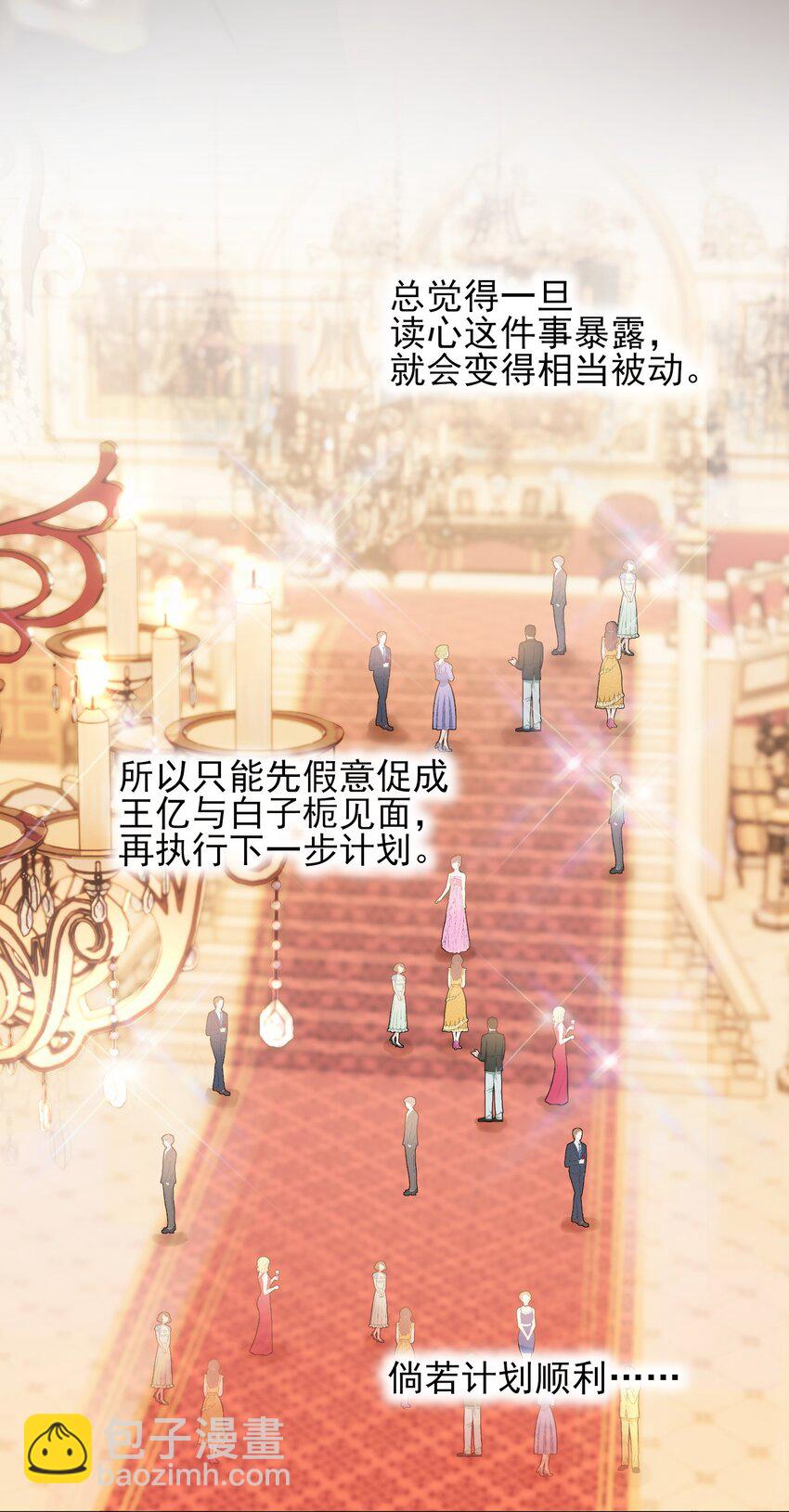 073 好想躲起来(1/2)-第74话