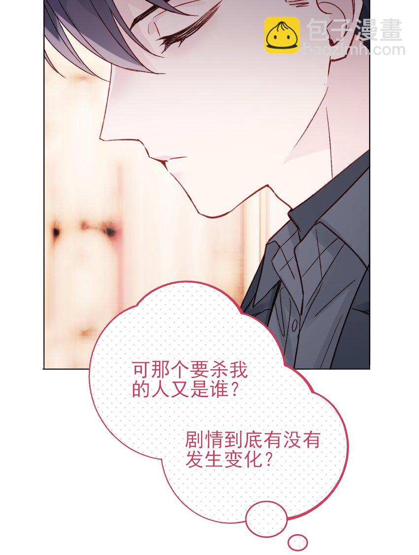073 好想躲起来(1/2)-第74话