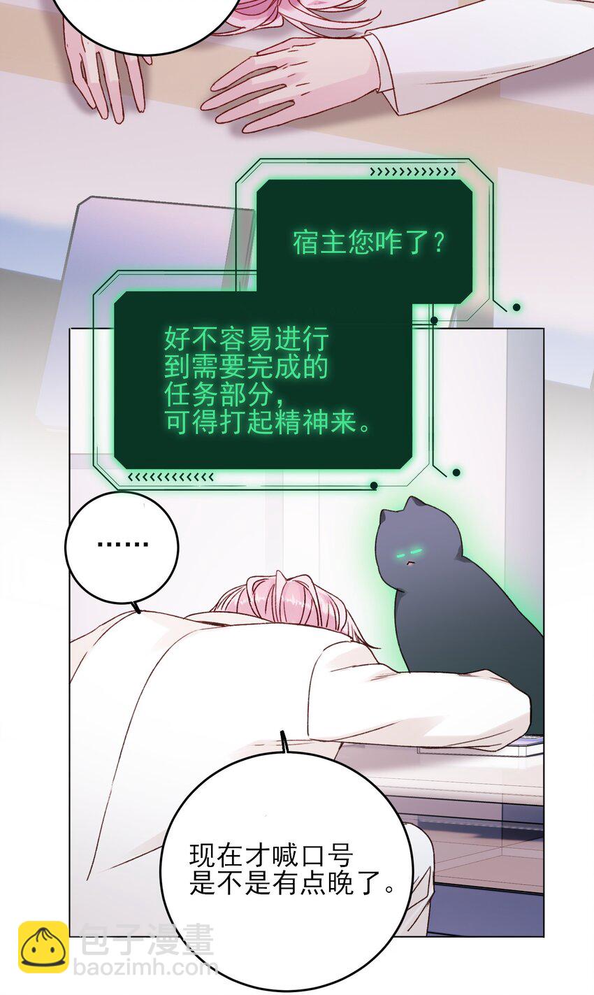 073 好想躲起来(1/2)-第74话