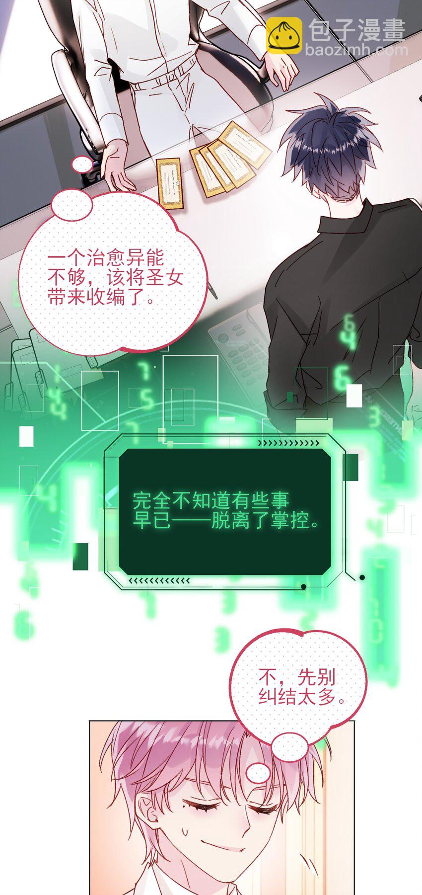 073 好想躲起来(1/2)-第74话