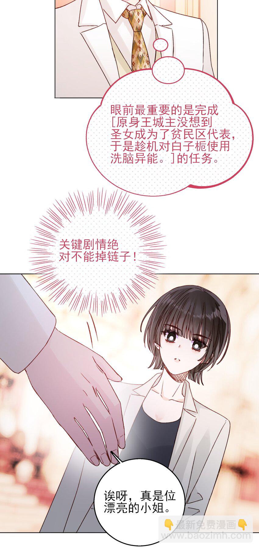073 好想躲起来(1/2)-第74话