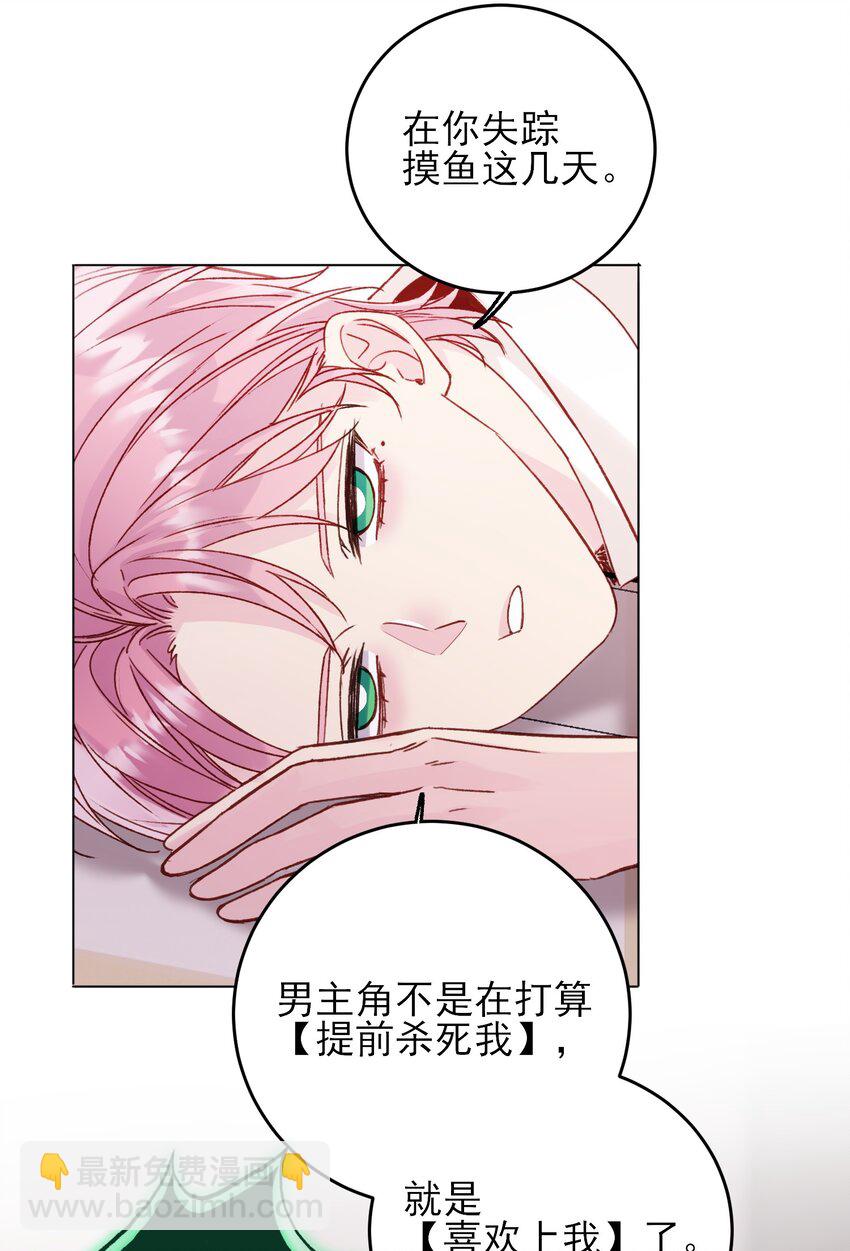 073 好想躲起来(1/2)-第74话