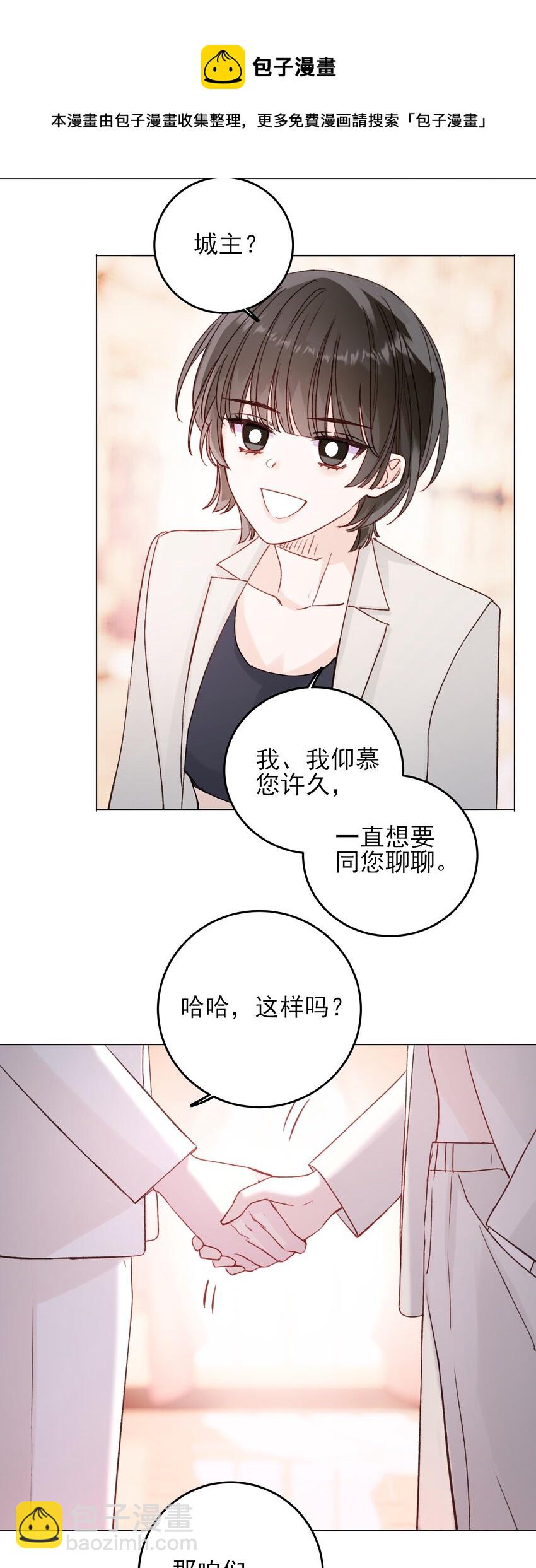 073 好想躲起来(1/2)-第74话