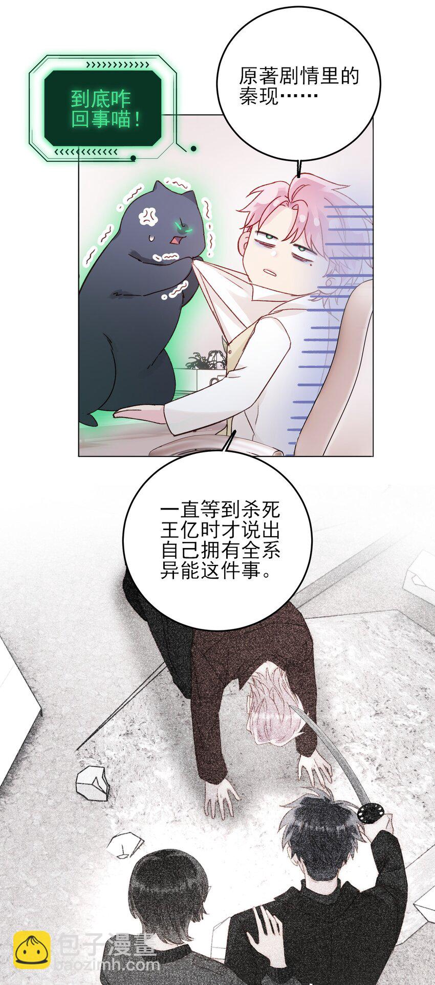 073 好想躲起来(1/2)-第74话