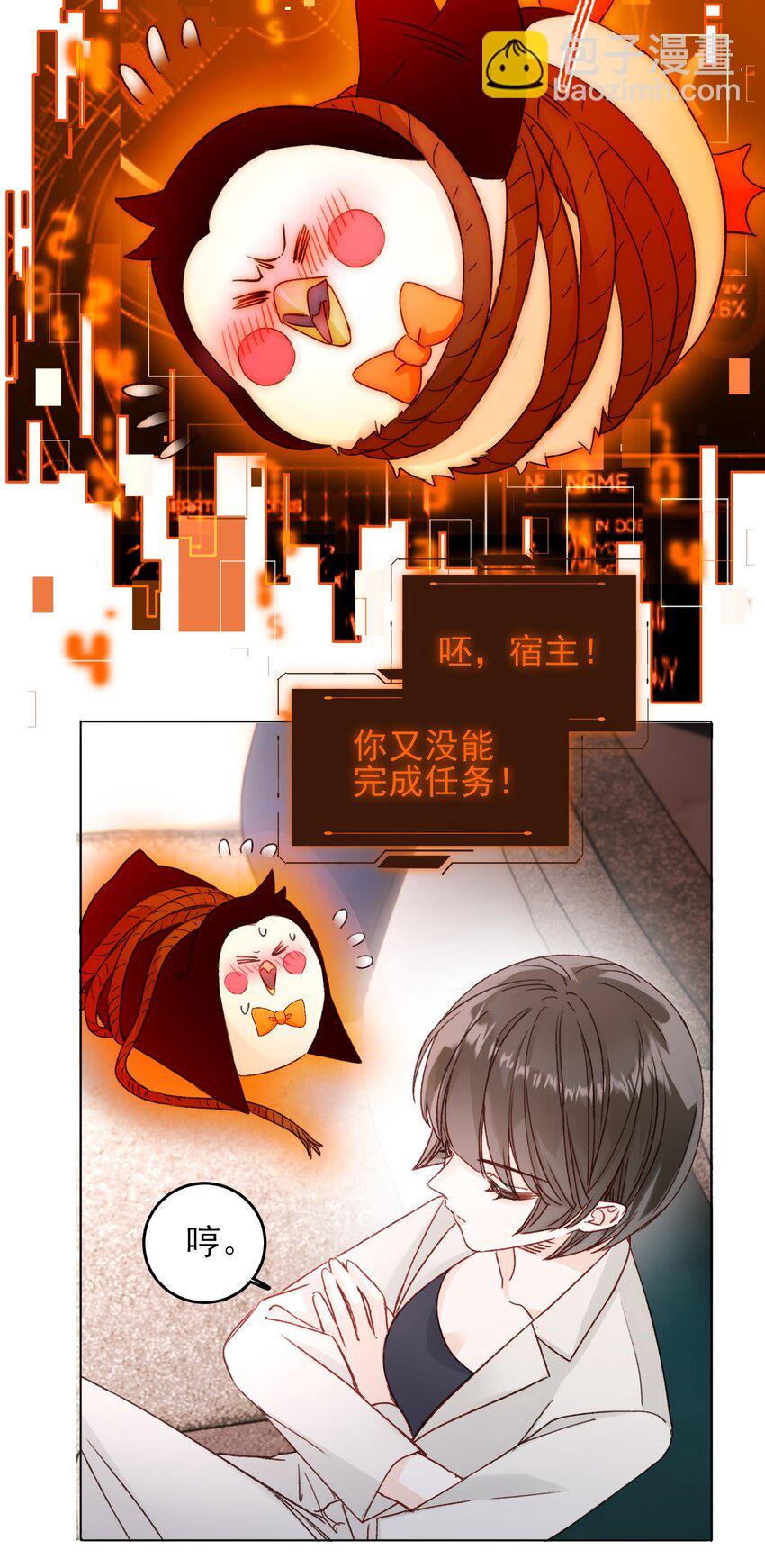 076 惩罚-第78话