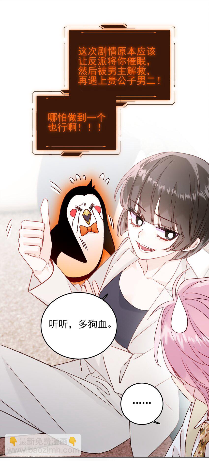 076 惩罚-第78话