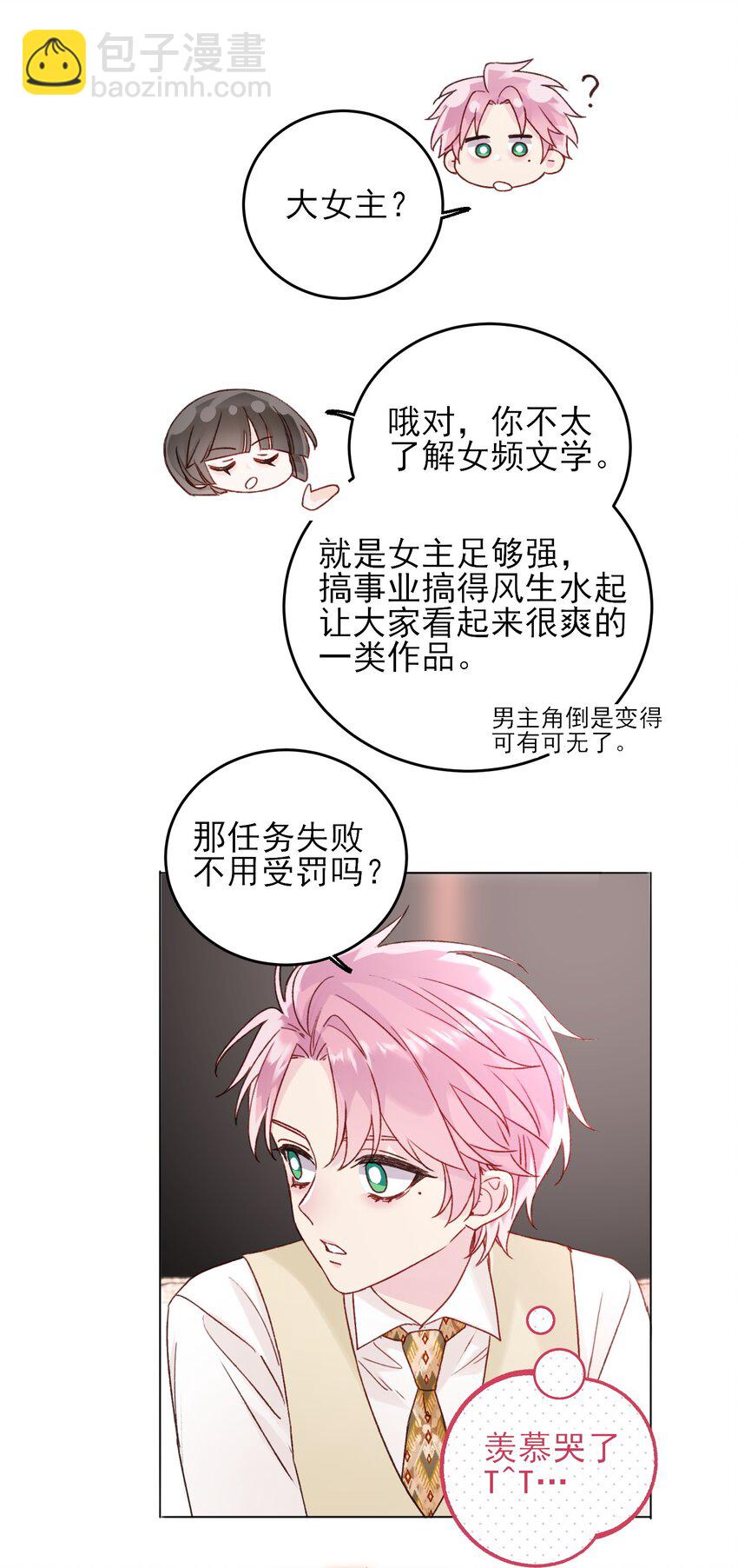 076 惩罚-第78话