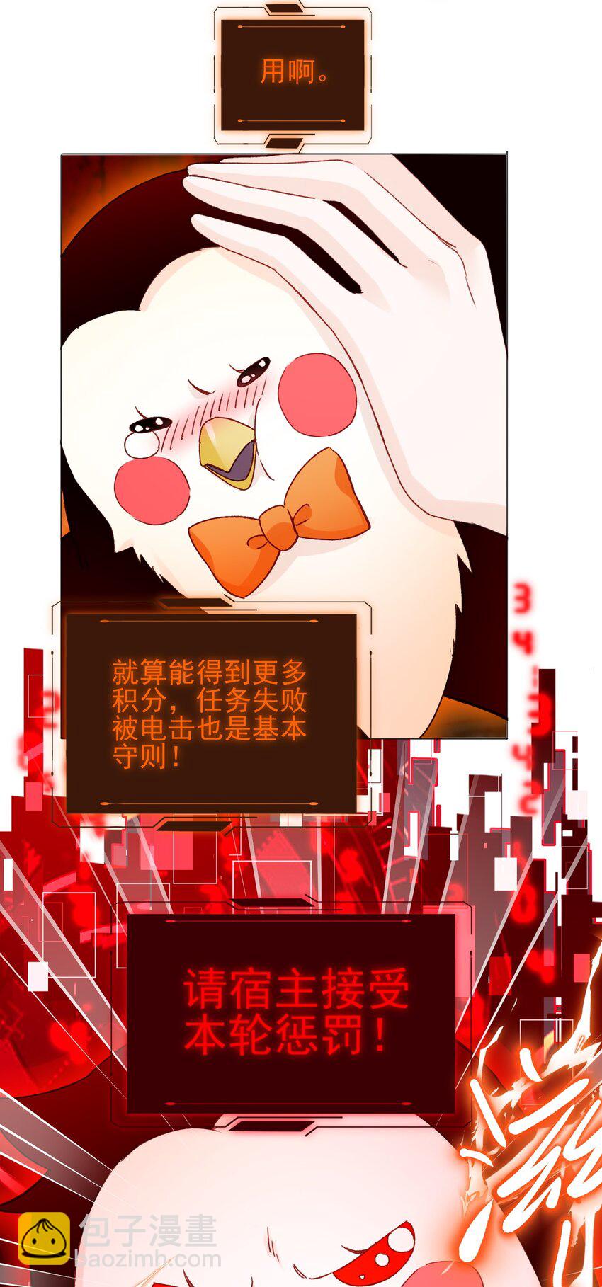076 惩罚-第78话