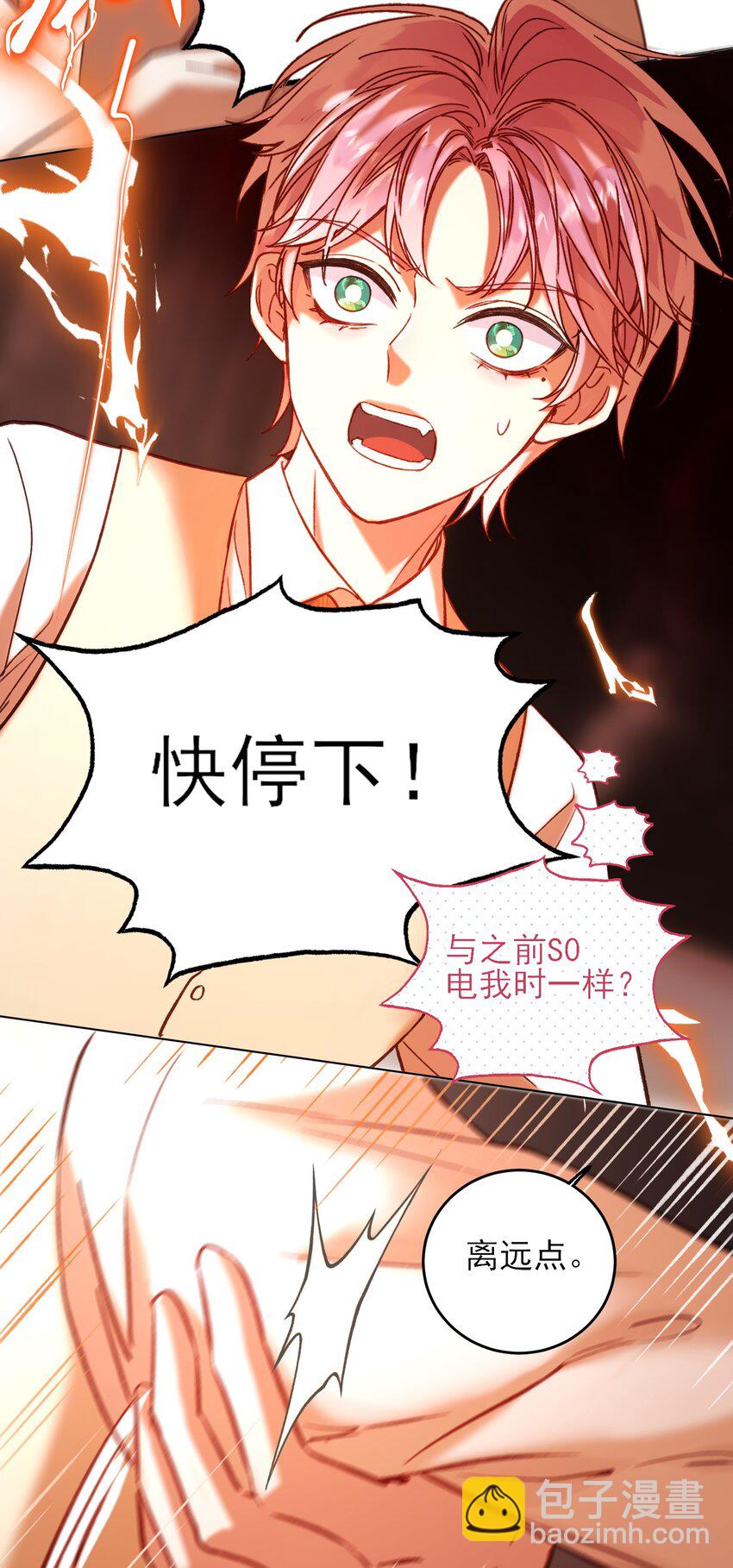 076 惩罚-第78话